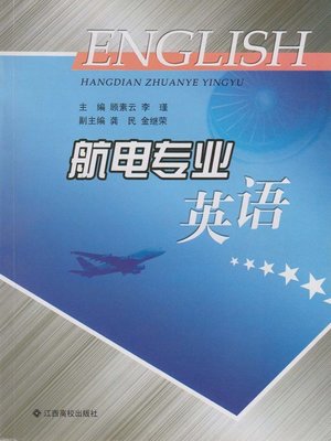 cover image of 航电专业英语
